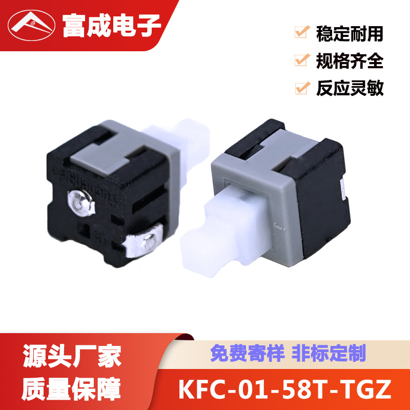 厂家供应量大可弹耐用耐高温防尘KFC-01-58T-TGZ按键开关按钮开关