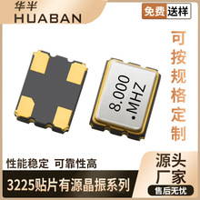 ���I�����w��U�� SPXO 3225 8MHZ 3.3V &plusmn;25ppm CMOS �NƬ�R��