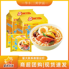 华丰三鲜伊面五连包430g原味鸡肉味排骨味方便速食方便面泡面批发