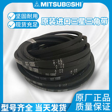 MITSUBOSHI日本三星防静电三角带风机皮带 A41 A42 A43 A44 A45