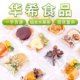 代用/养生茶;其他药食同源;花果茶