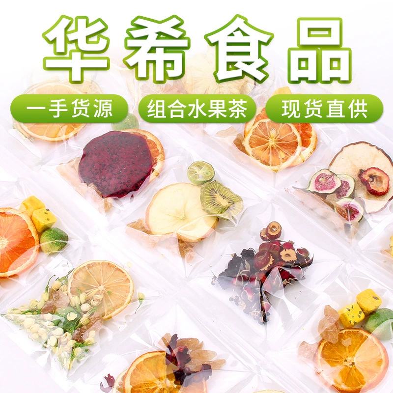 Чайные пакетики Huaxi с фруктами, сушеные фрукты, разные вкусы, чай с лимонным цветком, чай из смешанных фруктов, в индивидуальной упаковке