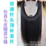 许昌片式透气手织真人发