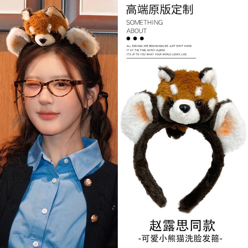 可爱小熊猫浣熊毛绒发箍女搞怪红山动物园拍照发卡洗脸头箍发饰品|undefined