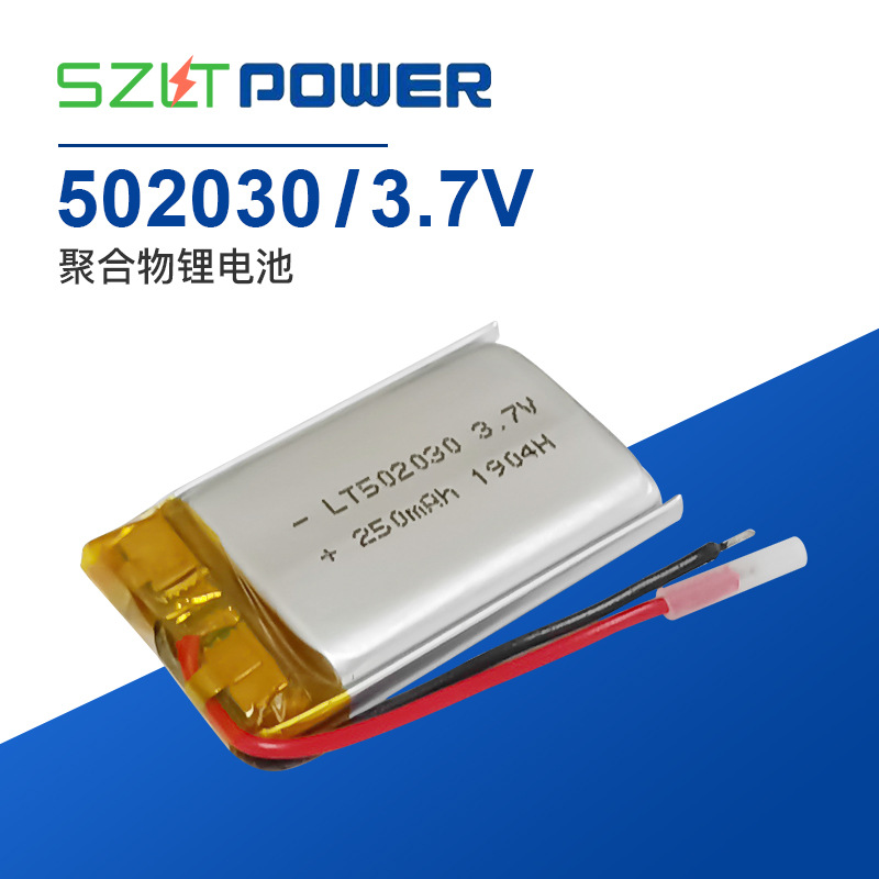 502030聚合物锂电池3.7V 250mAh 智能水杯 蓝牙音箱 美容仪电池