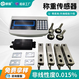 电子秤;称重传感器;台秤