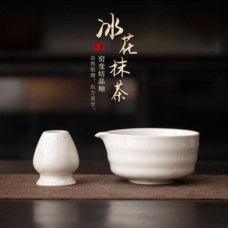 Crystalline glaze, ice flower design, half-spiral matcha bowl, tea whisk set, includes a spout for pouring tea, large tea bowl, tea brush, and stirrer