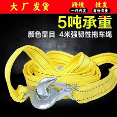厂家批发汽车救援拖车绳 牵引绳 越野尼龙4米5吨拖车绳索车用工具