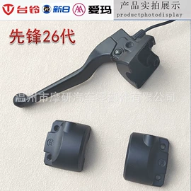 电动车配件;摩托车配附件