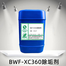BWF-XC360������ 偠t�Q������sˮϵ�y�ܵ�������{�O����ϴ����