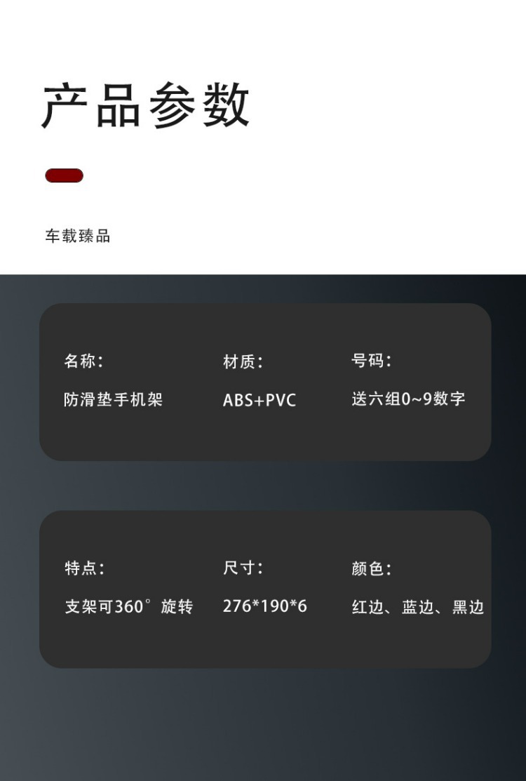 New Car-Mounted Anti-Slip Mat for Mobile Phones, Multi-Functional Anti-Slip Mat for the Car, High Temperature Resistant Car Anti-Slip Mat for Mobile Phones