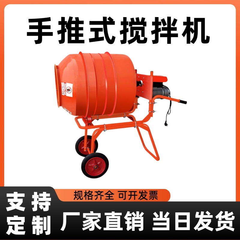 500L自动出料混凝土搅拌机正反转万向轴式手推搅拌机泥浆砂浆搅拌