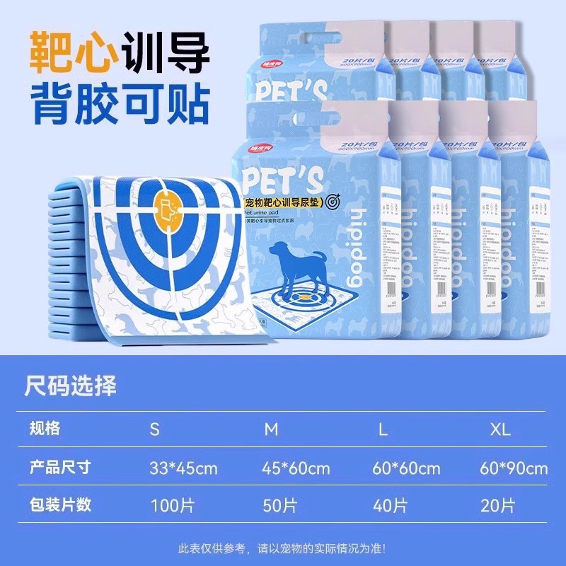 ペット尿パッド山茶花留香尿パッド厚い吸水尿パッド小型犬尿不湿包郵便犬尿シート