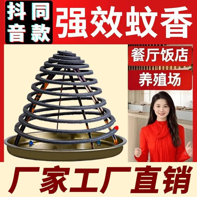 Mosquito-Repellent Incense for Commercial Restaurants, Special Paper Fiber Mosquito-Repellent Incense, Mosquito-Repellent Incense, Fly-Repellent Incense, Mosquito-Repellent Incense, Mosquito-Repellent Incense for Home Kitchen