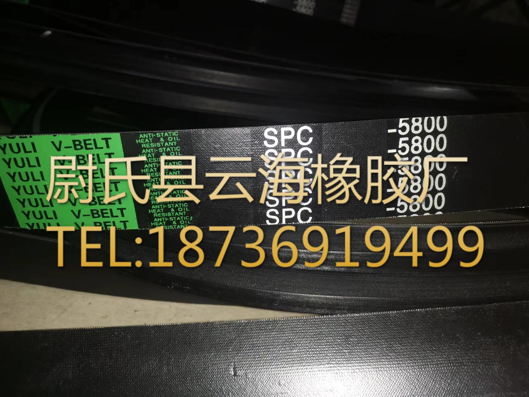 SPC联组5800mm窄V联组带  SPC联组带   水泥厂用SPC联组三角带