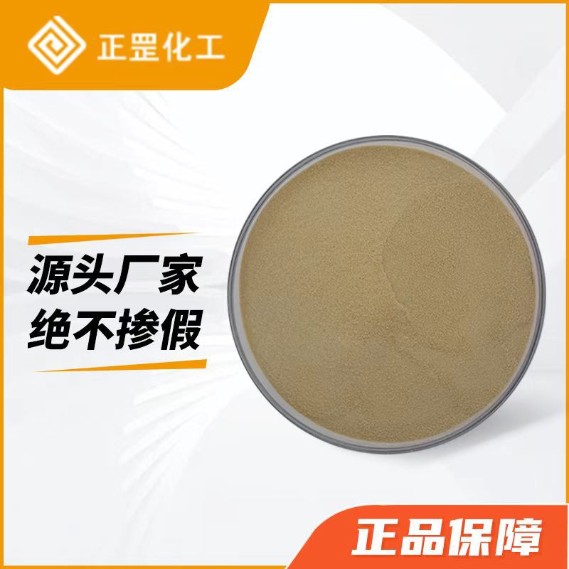 扩散剂NNF 电镀添加剂 镀锌/镀铜添加剂  纯品无掺假