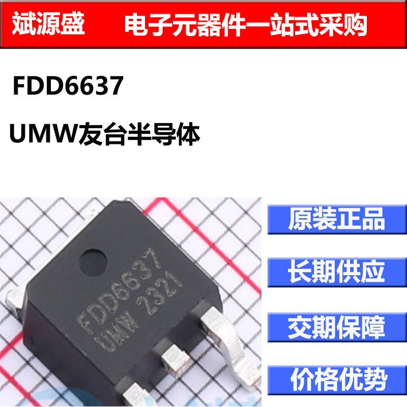全新FDD6637 mos场效应管管 P沟道 TO-252