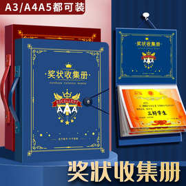 奖状收集册可挂墙a3展示明信片收纳册透明男孩女孩a4儿童作品册