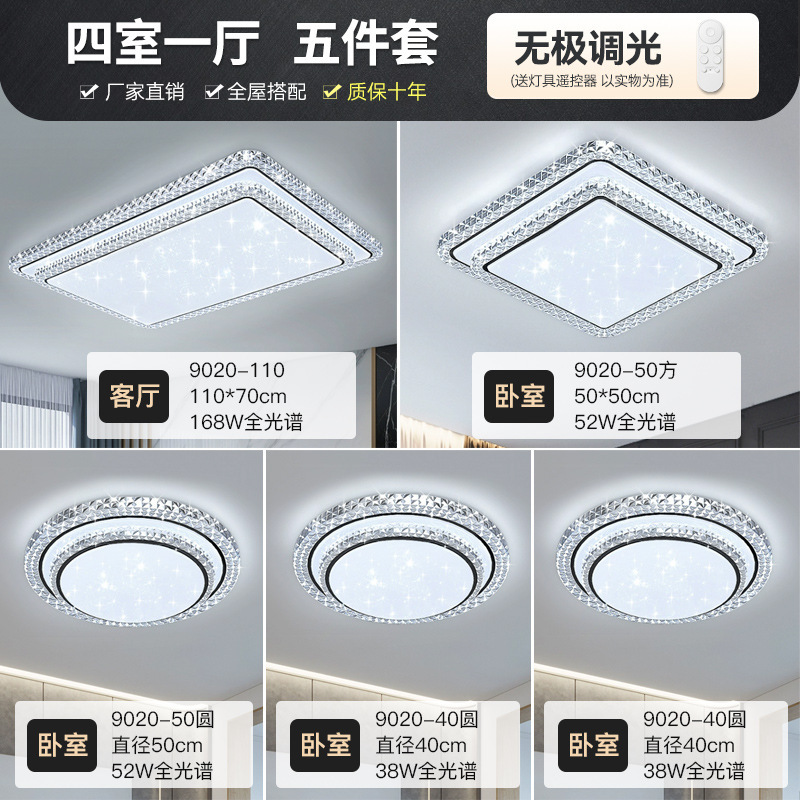 フルスペクトル LED リビングルームシーリングランプポストモダンシンプルなベッドルームダイニングルームランプ家全体パッケージ組み合わせ中山ランプ|undefined