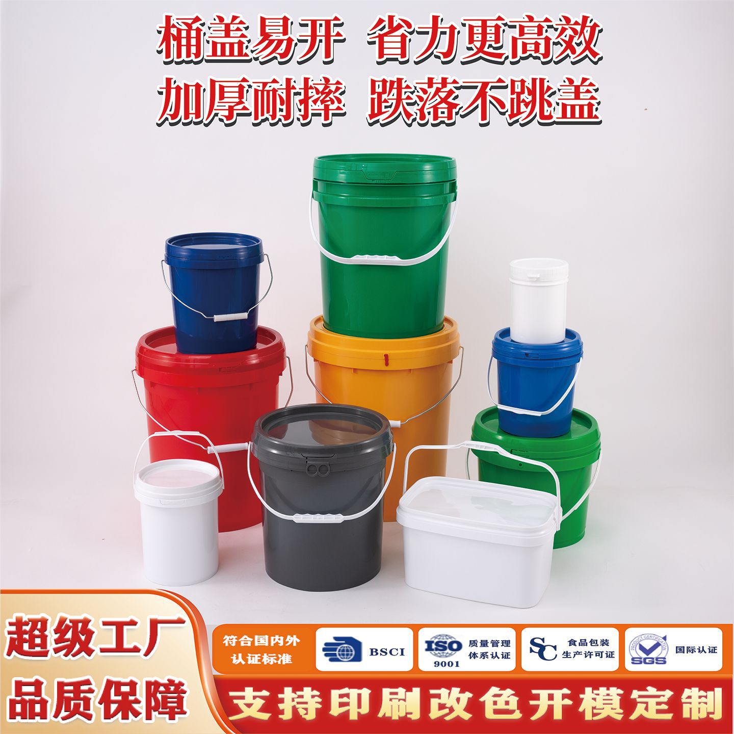 徒手速开密封塑料圆桶PP带盖食品涂料农药肥料包装桶定制0.35-33L