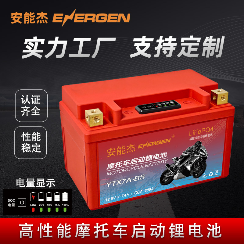 摩托车启动磷酸铁锂电池免维护12V7Ah9Ah通用机车锂电瓶跨境热卖