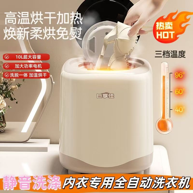 Juxiangjia Fully Automatic Washing Machine for High-Temperature Washing and Drying of Underwear and Socks, with Integrated Sterilization for Home Use