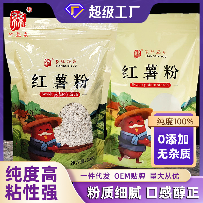 正宗红薯粉农家特产手工颗粒淀粉小酥肉细粉真正番薯粉地瓜粉家用