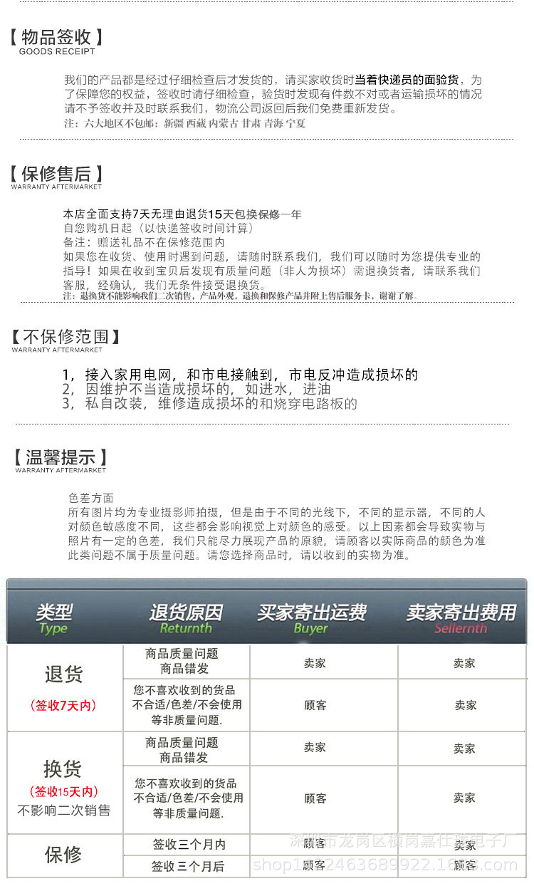 售后条款333333333333333333.jpg