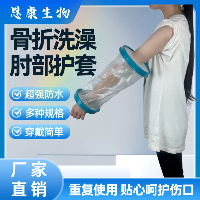 儿童装备洗澡防水套手部加固术后伤口防感染护理防护PVC手套口罩