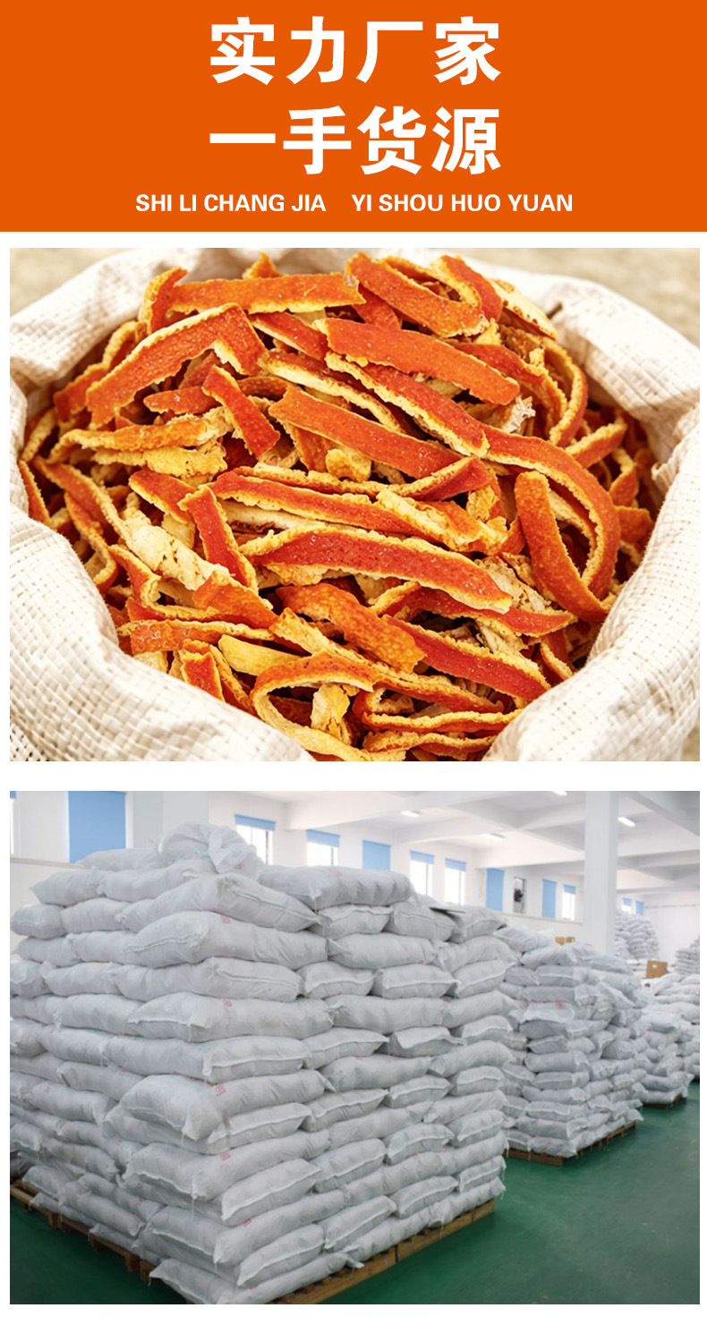 Chen Pi Shreds (Citrus reticulata) — Aged Tangerine Peel Food Herb for Tea & Wellness overview