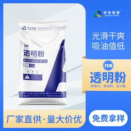 非金属粉末;其他颜料;透明粉