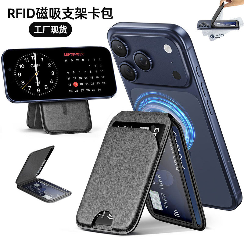 Factory Ready Wallet Card Holder Iphone17Pro Max Magnetic Mobile Phone Holder Magsafe Magnetic Card Holder