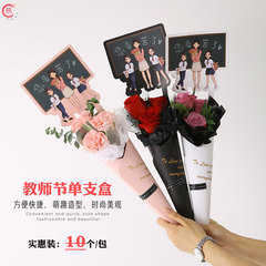 教師節單支盒鮮花花束包裝袋牛皮紙卡通插花盒玫瑰花藝包花材料