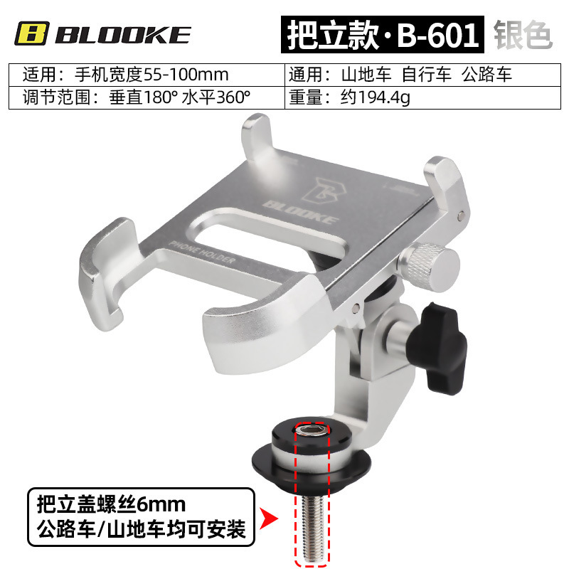 Blookeライディング携帯電話スタンド自転車バイクテイクアウト騎手携帯電話ナビゲーションスタンドライディング用品|undefined