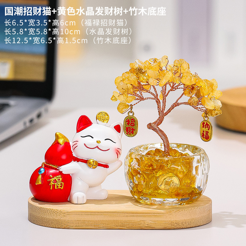 招财猫摆件天然水晶发财树办公室工位装饰创意新款水晶树桌面礼物|undefined