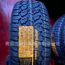 艾普勒轮胎235/70R16 A929  全地形花纹 加厚耐磨轮胎