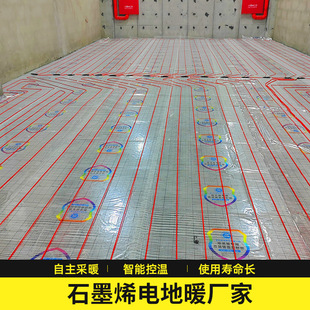 150 square meters of electric floor heating cost family self-heating system manufacturers warm ye