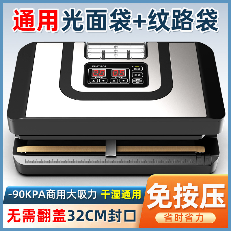 跨境外贸自动真空封口机食品杂粮塑封保鲜机家用小商连续可调新款