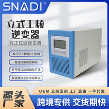 家用太阳能光伏发电逆变器纯正弦波逆变器300W500W1000W跨境专供