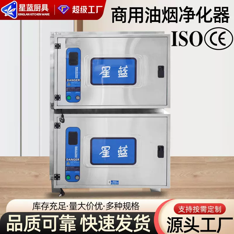 商用油烟净化器餐饮烧烤油雾净化一体机厨房不锈钢油烟净化设备