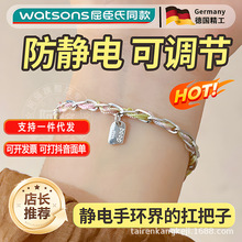 日本防静电手链正品无线人体静电释放消除器2024新款情侣腕带男JJ
