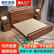 新中式满铺胡桃木床加厚款1.2米1.8米双人床主卧榫卯婚床板式床