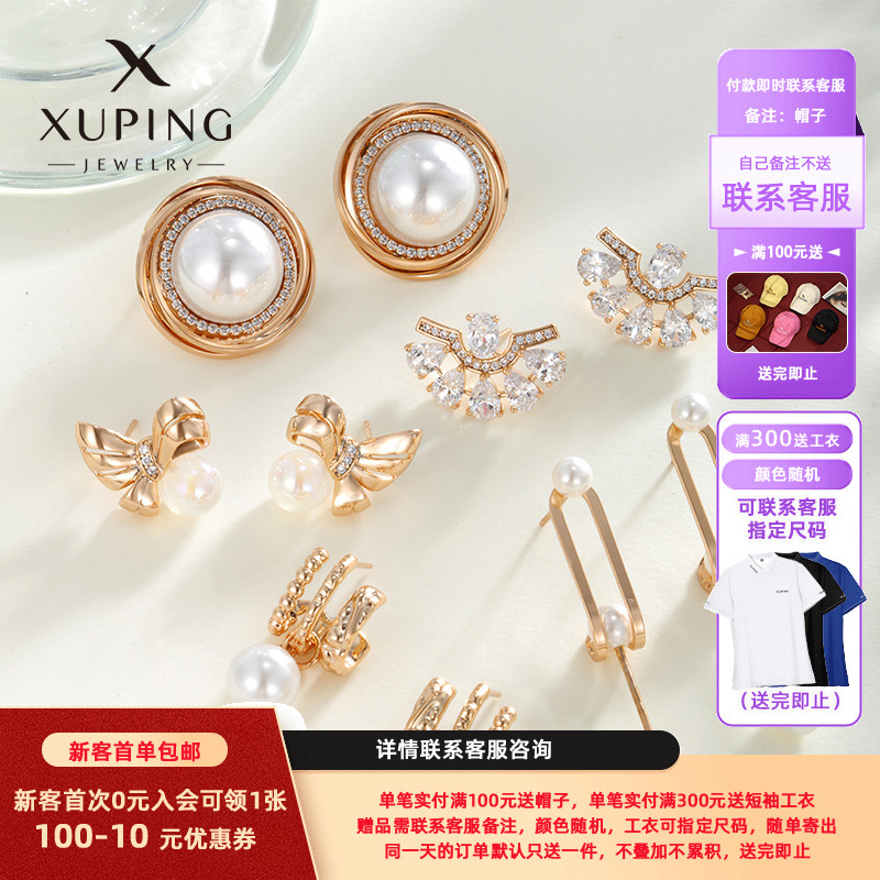 Xuping joyería de bronce de piedra imitación de perlas perlas de alta calidad lujo ligero nicho elegante pendientes de orejas retro para mujeres