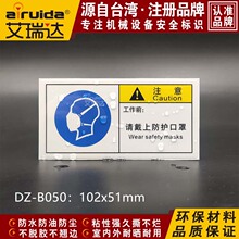 �����_Ո���Ϸ��o���־�ʾ���R�N����ȫ���o��Ʒ��־���� DZ-B050