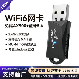 ����WiFi6�o���W��5G�p�l�{���m����5.4����һ��XUSB���հl��
