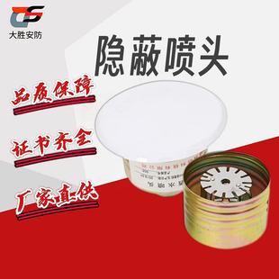 Concealed sprinkler head ZSTDY hidden sprinkler head hotel ceiling sprinkler fire-fighting concealed quick sprinkler