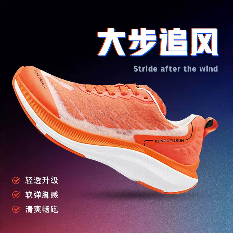 全掌 足弓力学碳板跑鞋透气轻便全碳板马拉松竞速比赛男女 运动鞋