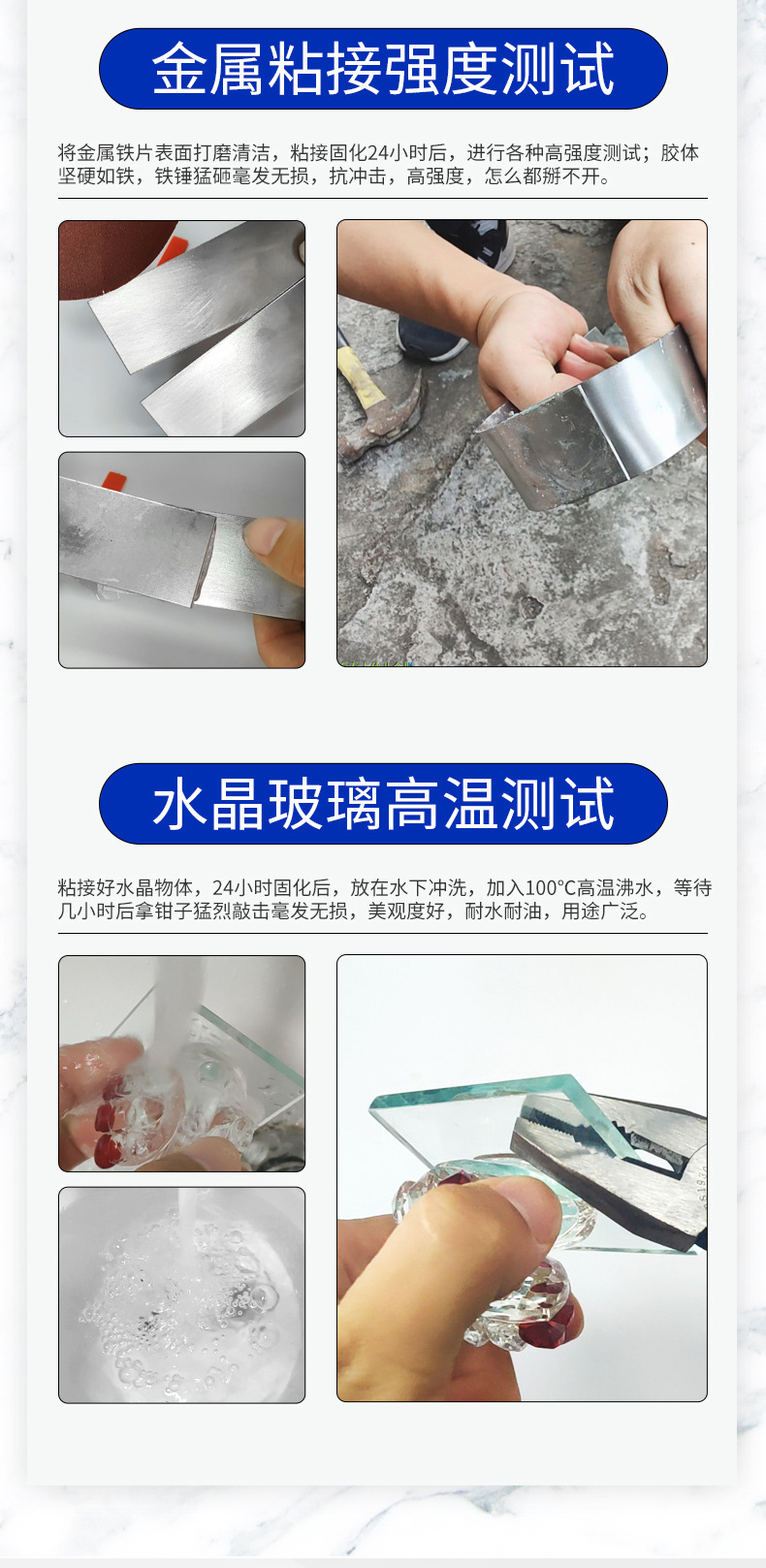 强力AB胶_05.jpg