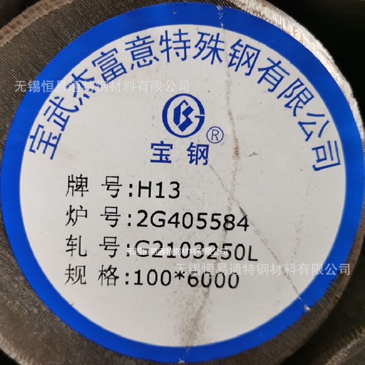 H13模具钢  无锡H13模具钢厂家