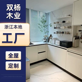 平开门;全屋定制;整体厨房